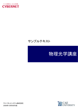 講座テキストサンプル
