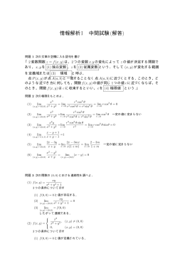 中間試験の解答
