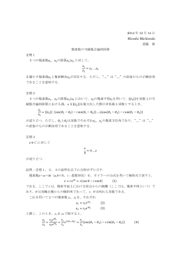 詳細はこちら（零除算7）