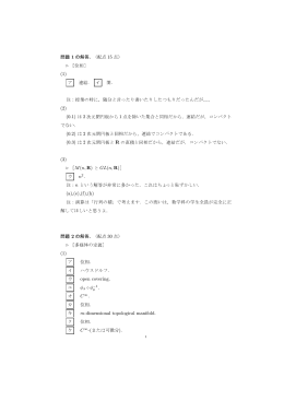 解答例と解説