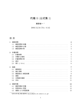 代機 B (公式集 2)