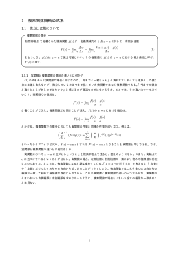 1 複素関数簡略公式集