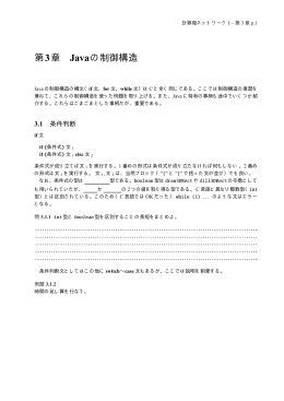 プリント第 3章