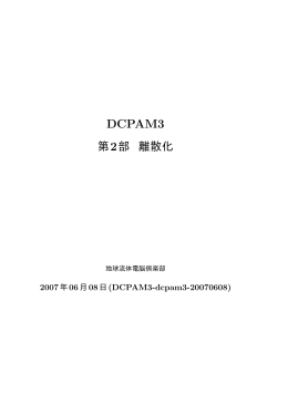 1 - 地球流体電脳倶楽部