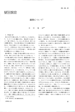 字局巻について*