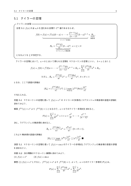 高階導関数