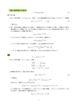 まとめプリント