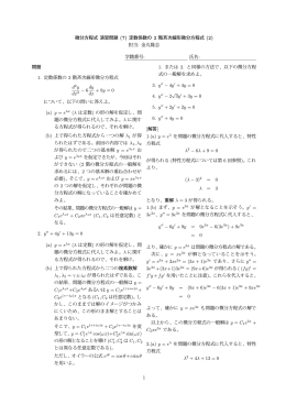 解答PDF