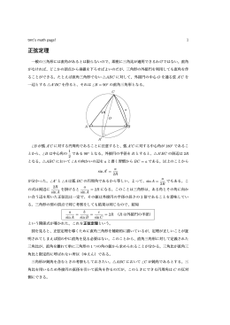 正弦定理 - AIRnet