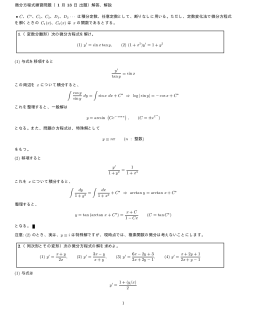 解説 - nifty