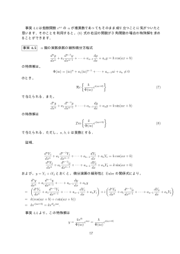 微分方程式 8  2004.1.26 up