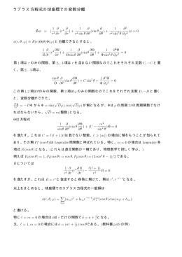 変数分離法