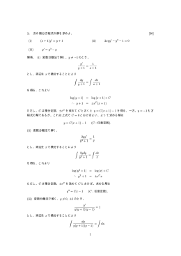 (i) (x + 1)