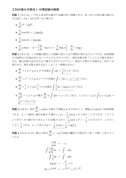 解答 - J:COM