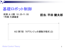 講義資料 (6/2)