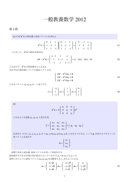 一般教養数学 2012 - Life lemma