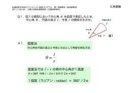 r - 大阪大学 蛋白質研究所