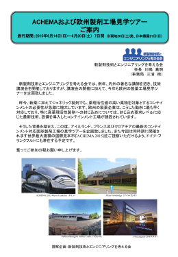 こちら - 新製剤技術とエンジニアリングを考える会