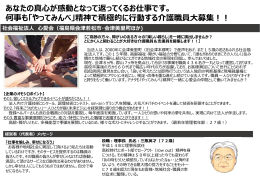社会福祉法人 心愛会