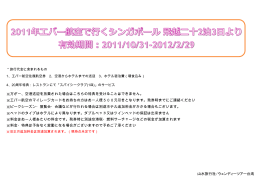 ※ピークシーズン・展覧会・会議などが行われる場合は別途