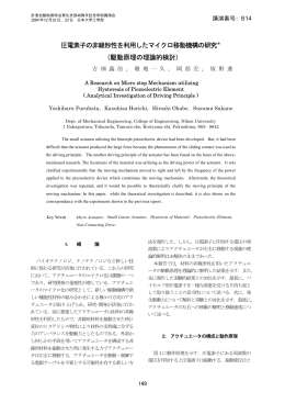 計測自動制御学会東北支部40周年学術講演会 予稿 (2004年)