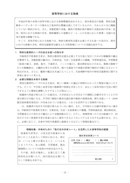 高等学校における取組 - 鹿児島県総合教育センター