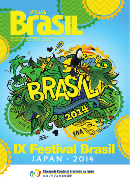 BRASIL 1 - CCBJ - C&acirc;mara de Com&eacute;rcio Brasileira no Jap&atilde;o