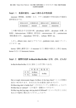 文法の追加項目 - 大阪大学外国語学部