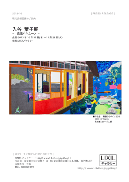 プレスリリース