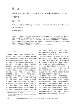論 文 - 香川大学