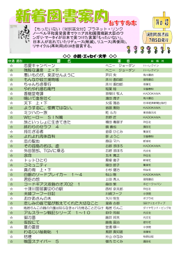 書 名 恋愛キャンペーン 残酷な遺産 上・下 悪いものが、来ませんように