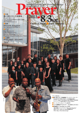 PDF形式 - 穂の国とよはし芸術劇場プラット