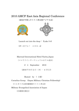 2010 AMCF East Asia Regional Conference