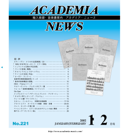 1・2月号(No.221) 1.5MB