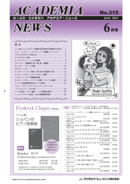 6月号(No.315) 2.0MB
