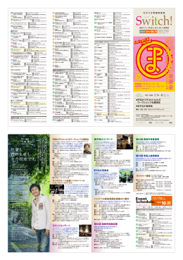 2014年10月・11月