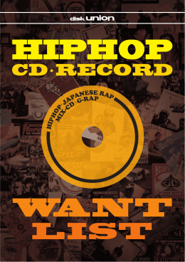 HIPHOP_WANT LIST_1410.indd - diskunion渋谷CLUB MUSIC SHOP