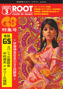 ダウンロード - レコードショップ芽瑠璃堂