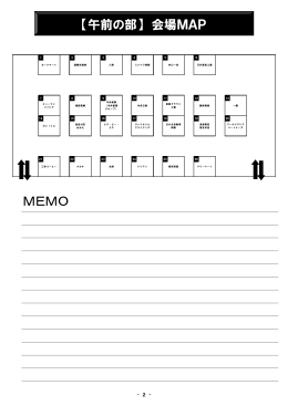 MEMO