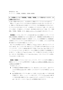 偶関数、周期関数