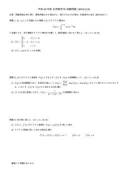 期末試験と解説