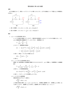 宿題(平成20年6月24日)