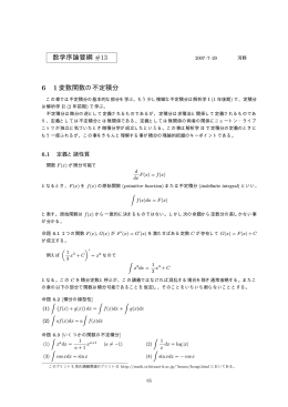 要綱 #13 (7/20 配布)
