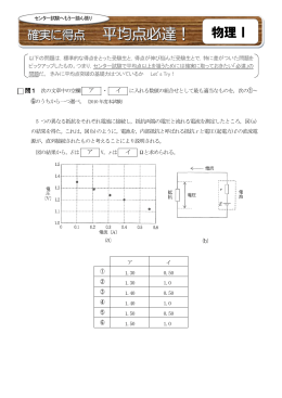 平均点必達！