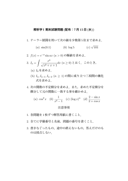 (a) sin(0.1) (b) log5 (c) √ 101 2. f(x) = e 3. In = ∫ xn √ x2 + x + 1 (a