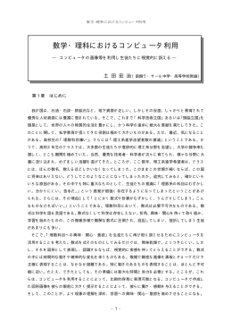 詳細 - 日本私学教育研究所