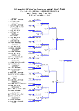 Japan Open, Kobe