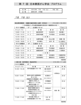 プログラムPDF（24.5 KB）
