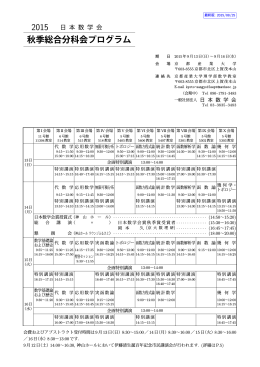 最終版プログラム