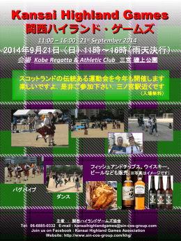 Kansai Highland Games